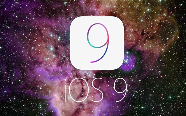 iOS 9有望完美越狱 ?震或将推出iOS9越狱[图]图片1