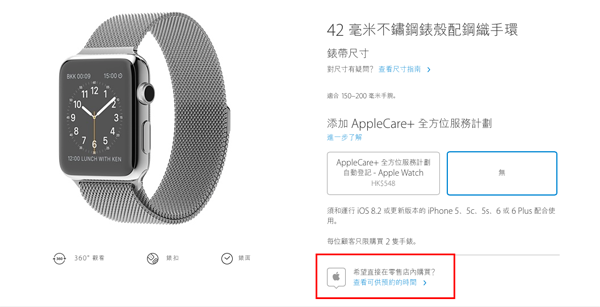 苹果开放Apple Watch预约购买网站iReserve[多图]图片3
