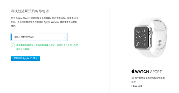 苹果开放Apple Watch预约购买网站iReserve[多图]图片2