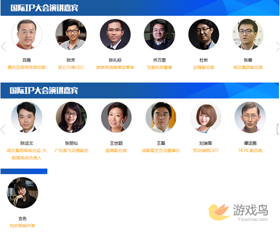 第二届中国国际IP&第二届中国游戏产品经理大会[多图]图片2
