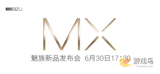 魅族MX5多少钱 魅族MX5官网天猫预约地址[图]图片1