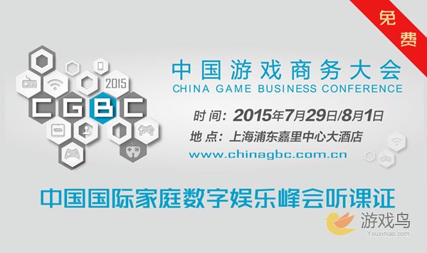 中国国际家庭数字娱乐峰会听课证500张免费送[图]图片1