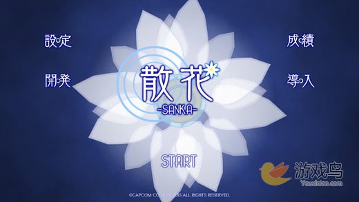 唯美创新游戏《散花SANKA》登陆iOS平台[多图]图片1
