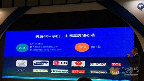 中国移动间接揭露iPhone 6s支持TE 晶片[多图]图片2