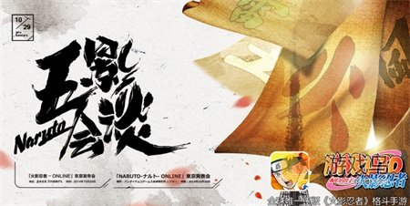 蝉联期待榜第一《火影忍者》手游宣布参展CJ[多图]图片2