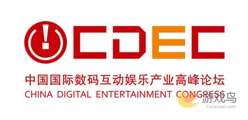 中国国际数码互动娱乐产业高峰论坛:以智为源[多图]图片1