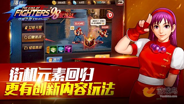 拳皇98终极之战OL指尖操作畅享休闲乐趣[多图]图片3