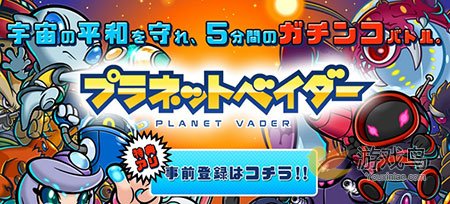 手游新作《Planet Vader》预计8月双平台登陆图片1