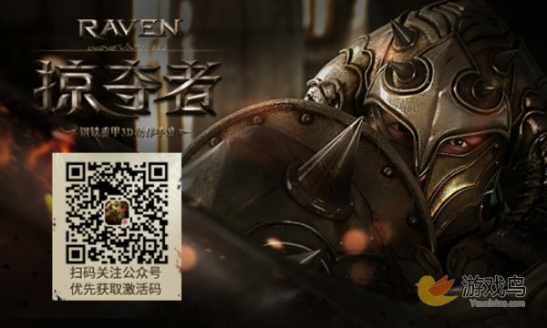 韩双榜首大作《Raven掠夺者》9月国服首测[多图]图片4