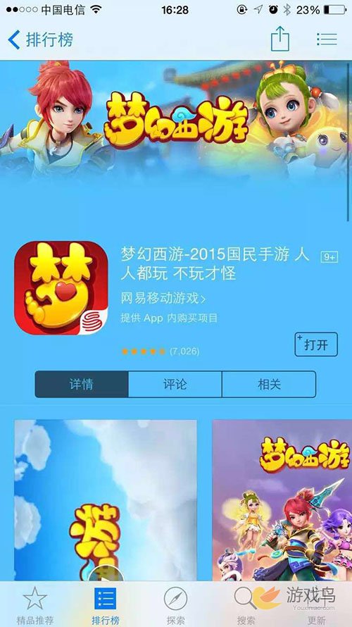 《梦幻西游》梦幻中国蓝 欢度暑期送清凉[多图]图片1