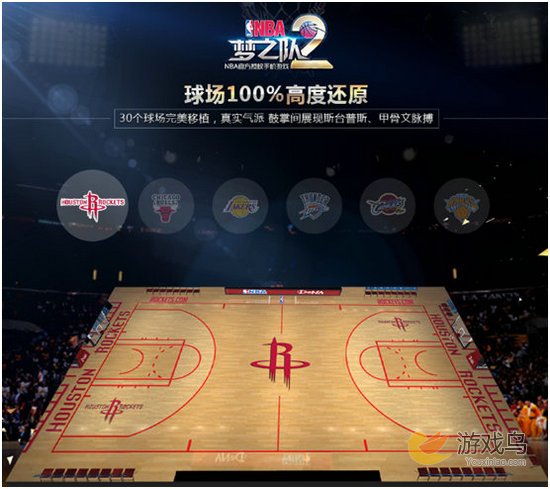 《NBA梦之队2》概念站发布 真3D震撼视效来袭[多图]图片5