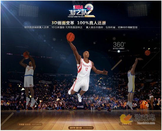 《NBA梦之队2》概念站发布 真3D震撼视效来袭[多图]图片4