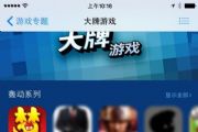 梦幻西游手游获推App Store大牌游戏专题席位[多图]