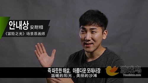 韩国大师加盟《冒险之光》 打造一流视觉盛宴[视频][多图]图片4