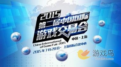 第二届中国国际游戏交易会 优秀新产品推介会[图]图片1
