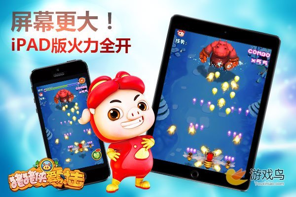 儿童手游版《猪猪侠爱射击》8月3日登陆iOS[多图]图片2