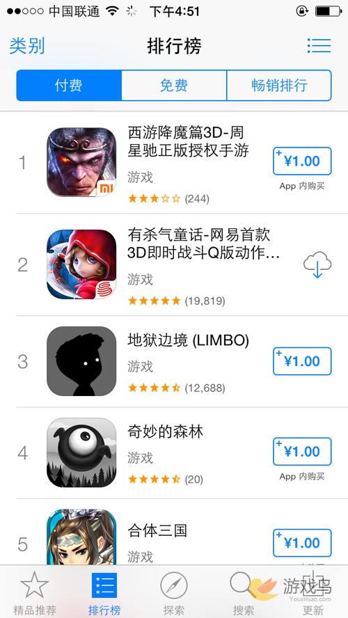 中国风《奇妙的森林》抢占iOS付费榜第四[多图]图片1
