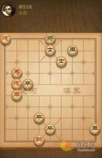 天天象棋第53关玩法攻略 第53关走法步骤图片1