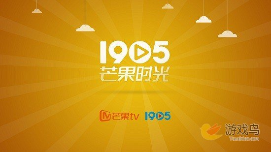 1905携手芒果TV 1905芒果时光发布会空降CJ[多图]图片4
