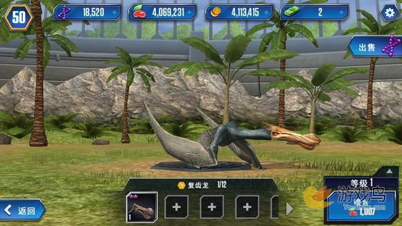 侏罗纪世界手游稀有植食恐龙有哪些[图]图片1