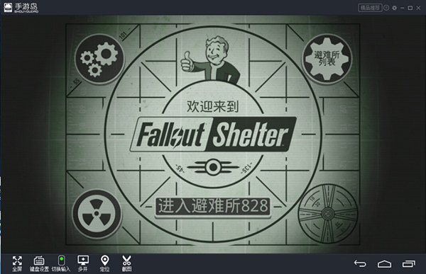 Fallout Shelter辐射避难所手游岛版强势来袭图片1