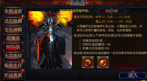 神秘力量手游讨伐boss副本玩法介绍 大恶魔攻略[图]图片1