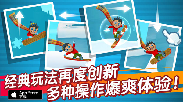 经典跑酷手游《滑雪大冒险2》iOS平台上架[多图]图片3