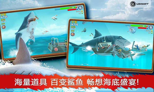 全球顶级手游《饥饿鲨：进化》中文版上架[多图]图片3