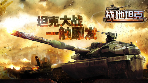 《战地坦克》9月3日游戏里举办全民大阅兵[多图]图片4