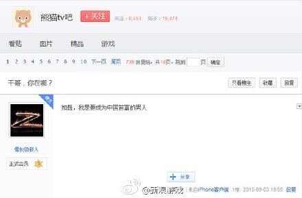 小智加入熊猫TV只待官宣 微博首度透露去向[多图]图片2