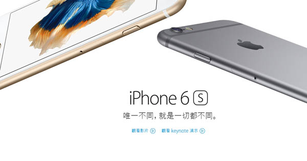 iPhone 6s/6s Plus国行/香港价格 怎么订购[多图]图片1
