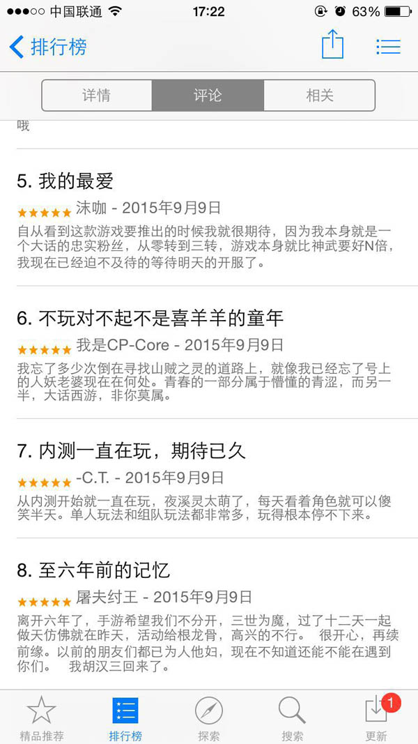 《大话西游手游》空降App Store畅销榜前五[多图]图片2