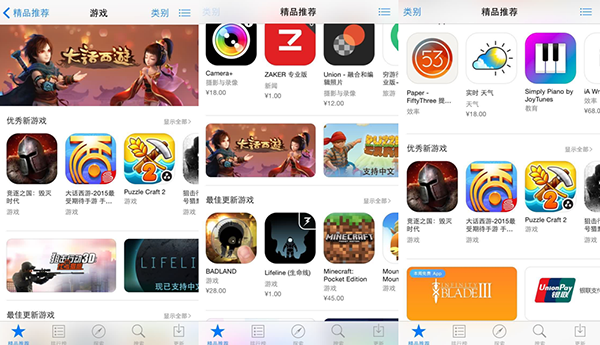 大话西游手游获App Store推荐 空降双榜第三[多图]图片2