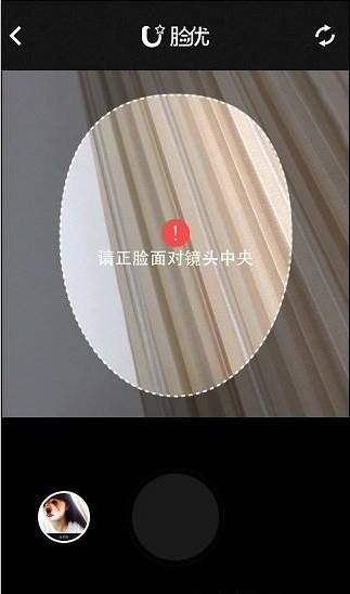 趣味性换脸变脸娱乐app 脸优app的使用教程[多图]图片3