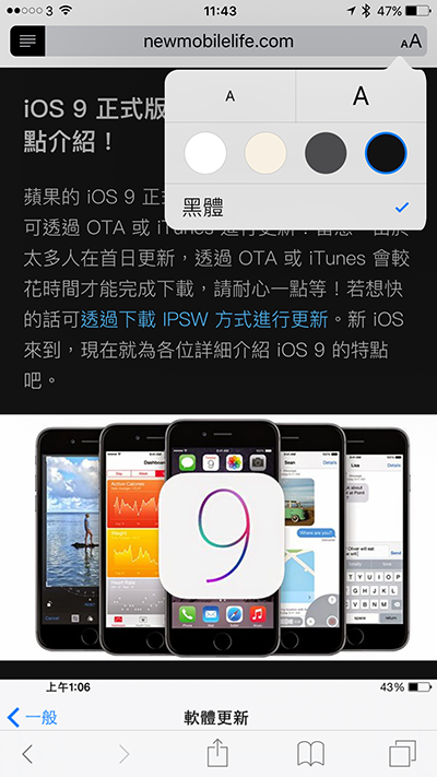 iOS9更新下载 iOS9的12个隐藏新技能揭秘[多图]图片12