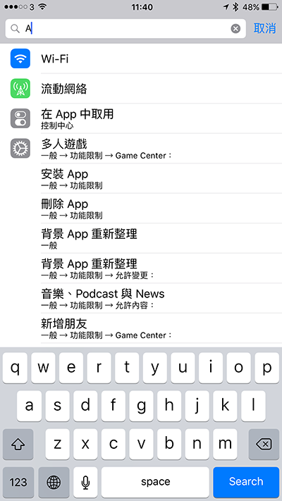 iOS9更新下载 iOS9的12个隐藏新技能揭秘[多图]图片2