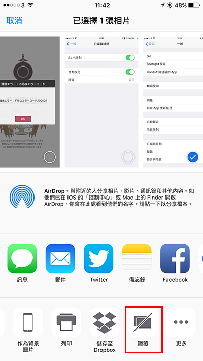 iOS9更新下载 iOS9的12个隐藏新技能揭秘[多图]图片6
