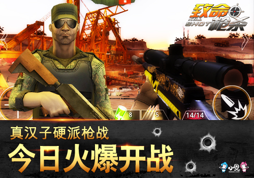 《致命枪杀》官方中文版今日登陆App Store[多图]图片2