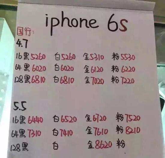 iPhone 6s开售：用户不再排队上市首日破发[多图]图片2