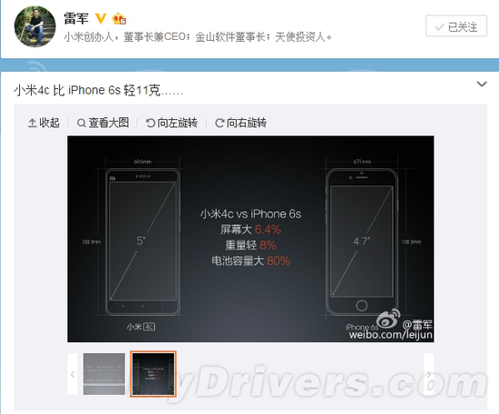 雷军吐槽iPhone 6S：小米4c比6S电池大[多图]图片1