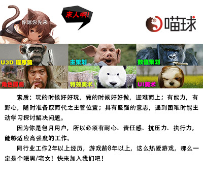 上海喵球：修行游戏的“不同”哲学[多图]图片1