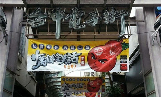 《十万个冷笑话》登顶台湾地区App store榜首[多图]图片2