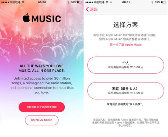 Apple Music可免费3个月 关闭续订教程[多图]图片2