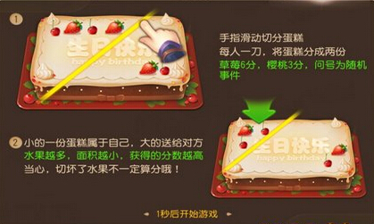 梦幻西游手游国庆节活动欢乐切蛋糕玩法攻略[图]图片1