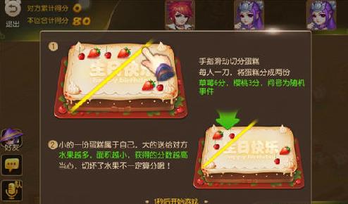 梦幻西游手游欢乐切蛋糕活动玩法介绍[图]图片1