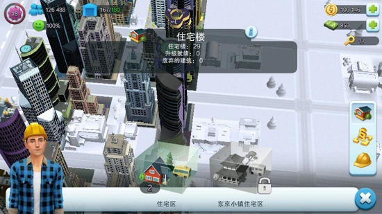 《模拟城市》中文版评测：尽显本地化优势[多图]图片2