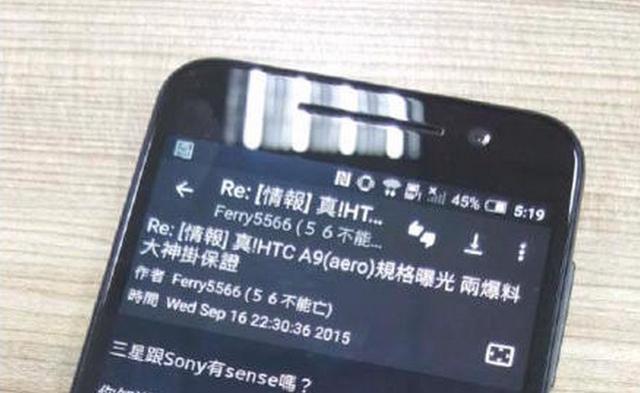 HTC One A9最新谍照曝光 或将于20日发布[多图]图片4