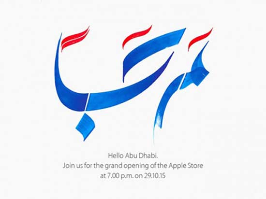 苹果最大旗舰店 迪拜Apple Store即将开业[多图]图片2