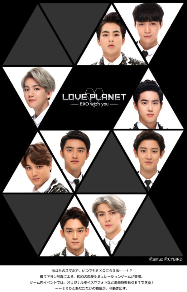EXO主题恋爱游戏《Love Planet》即将上架图片1