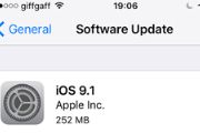 苹果推送iOS 9.1版本 承认存在严重漏洞[多图]
